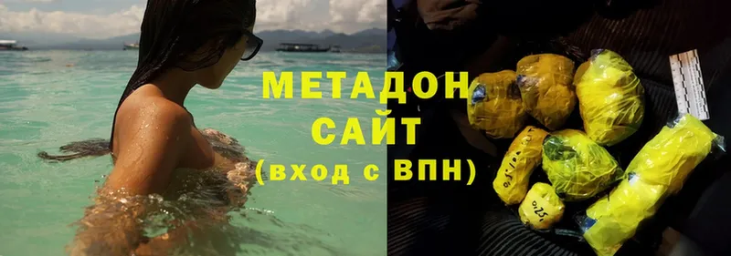 Метадон methadone  Пугачёв 